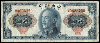 1945 China Banknote 1 Yuan