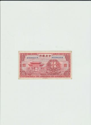 Central Bank Of China 25 Cents 1931