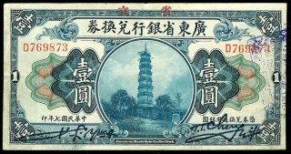 1918 China $1 Dollar Kwangtung Provincial Bank Note P S2401d Xf