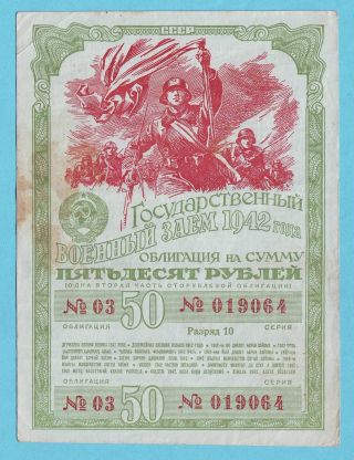 50 Rubles 1942 Russia National Defense Military Bond Loan Ww2 Wwii Vf Stalin
