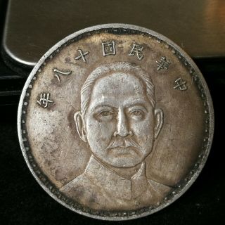 Republic Of China One Dollar Silver Coin Sun Yat - Sen Collected Coin