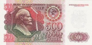 500 Rubles Unc Banknote From Russia 1992 Pick - 250 Last Cccp Issue
