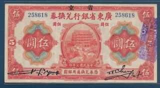 China Provincial Bank Of Kwangtung 5 Dollars / Yuan,  1918,  P S2402b,  Vf,