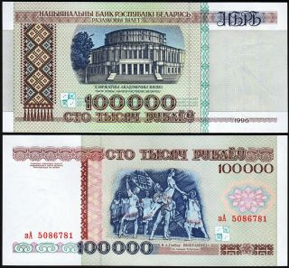 Belarus 100000 100,  000 Rublei 1996,  Unc,  P - 15