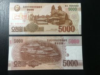 Rare A Piece Of King Korea No.  " 0000000 " 5000 Won Specimen Banknote/ Bill Unc