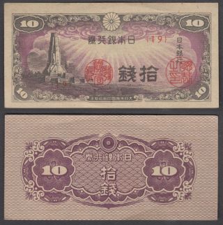 Japan 10 Sen 1944 (au) Crisp Banknote Km 53