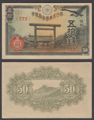 Japan 50 Sen Nd 1942 - 45 (au) Crisp Banknote P - 59
