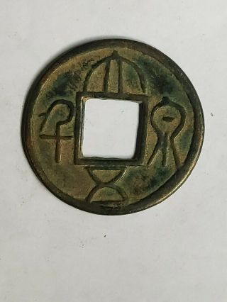 Value Ancient Chinese Bronze Coin China Coin Three Kingdom Coin【大泉五千】