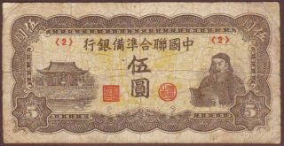 China Federal Reserve Bank 5 Yuan Nd (1944)