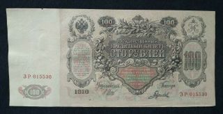 1910 Russia 100 Roubles Rubles Large Note Signature 5