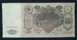 1910 Russia 100 Roubles Rubles Large Note Signature 8