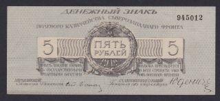 Russia Northwest Yudenich 5 Rubles 1919,  Pick: S 205a,  Series: 945012,  Xf,