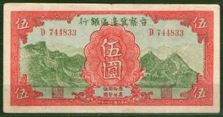 China Ps 3149 1939 5yuan Bank Of Shansi Chahar & Hopei Vf