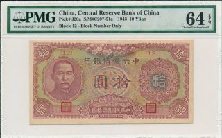 Central Reserve Bank Of China China 10 Yuan 1943 Pmg 64epq
