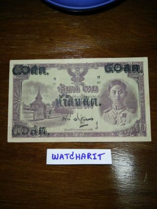 Thailand/siam 1946.  King Rama8 Banknote,  50 Satang.  Vf