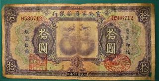 The Fu - Tien Bank 10 Dollars,  1929,  China - Heavily Circulated,  Bad Corners