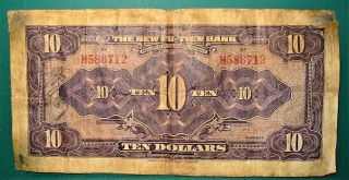 The Fu - Tien Bank 10 Dollars,  1929,  China - Heavily Circulated,  Bad Corners 2