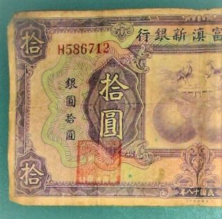 The Fu - Tien Bank 10 Dollars,  1929,  China - Heavily Circulated,  Bad Corners 4