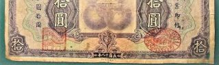 The Fu - Tien Bank 10 Dollars,  1929,  China - Heavily Circulated,  Bad Corners 6