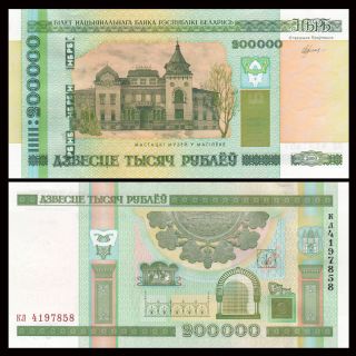 Belarus 200000 200,  000 Rubles,  2000 (2012),  P - 36,  Unc