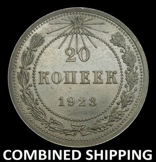 Russia Ussr 20 Kopeck 1923 Silver Coin №1