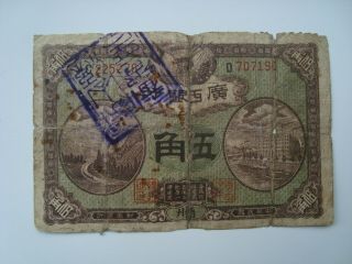 China 1918 Kwangsi Bank 50 Cents Vg