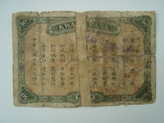 China 1918 Kwangsi Bank 50 cents VG 2
