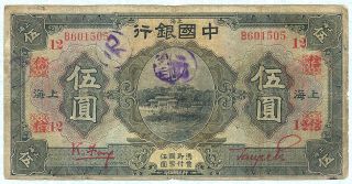 China Bank Of China 5 Yuan 1926 P66b Vg/f