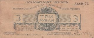 3 Rubles Vf - Fine Banknote From Northwest Russia 1919 Pick - S204 Gen.  Yudenich