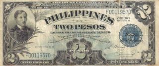 Philippines Treasury Certificate 2 Pesos Victory Series Nd (1944) Pick: 95a Vf
