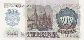 1000 RUBLES UNC BANKNOTE FROM RUSSIA 1992 PICK - 251 LAST CCCP ISSUE 2