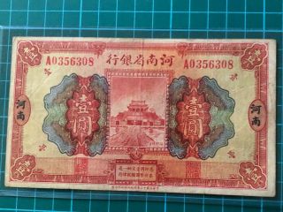 1923 China Provincial Bank Of Honan 1 Yuan Banknote
