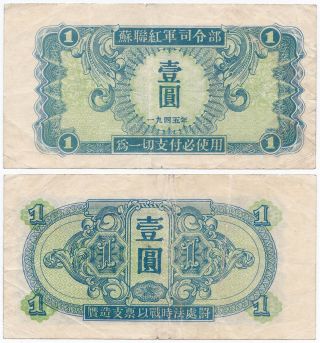 China,  1 Yuan 1945,  Pick M31,  F/vf,  Soviet Red Army Headquarters Wwii