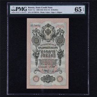 1909 Russia State Credit Note 10 Rubles Pick 11c Pmg 65 Epq Gem Unc
