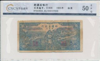 Sinkiang Provincial Bank China 10 Yuan 1950