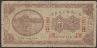 China Ten Cents Bank Of Manchuria 1923 S - M T214 - 151 Ss