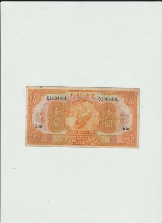 China Bank Of Communications 1 Yuan 1927 Chefoo
