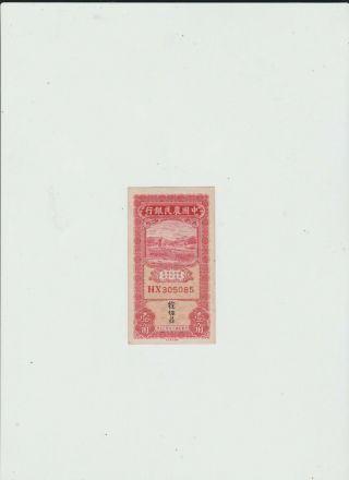 Farmers Bank Of China 10 Cents 1935