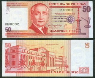 2004 Nds 50 Pesos Arroyo Serial Number 1 Hk 000001 Philippine Banknote