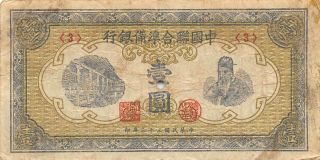 China 1 Yuan Nd.  1944 J69a Block { 3 } Circulated Banknote C21
