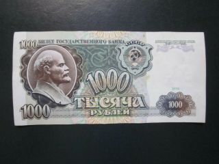 1000 Rubles 1991 Ussr Soviet Russia Cold War Lenin Banknote Paper Money