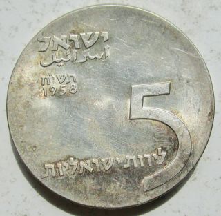 Israel 1958 Silver 5 Lirot Menora