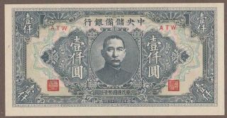 1944 (45) China (central Reserve) 1,  000 Yuan Note Unc
