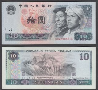 China 10 Yuan 1980 (xf) Crisp Banknote P - 887