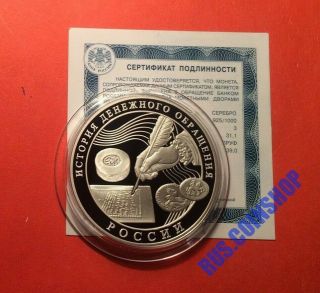 3 Roubles 2009 Russia The History Of Russian Currency Silver Proof