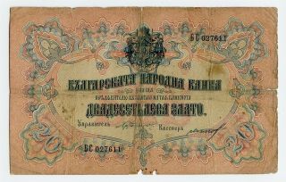 Bulgaria 1903 - 1904 20 Leva Zlato P 9a Gold Issue - Pvv 2