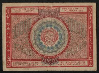 RUSSIA (P114) 10,  000 Rubles 1921 F, 2