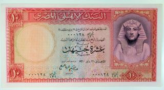 National Bank Of Egypt 10 Pounds 1960 P - 32 Vf Low S/n 000128