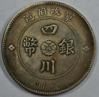 1912 China Szechuan Silver Dollar Y 456.  1 四川军政府壹圆