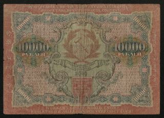 RUSSIA (P106a) 10,  000 Rubles 1919 F/F, 2